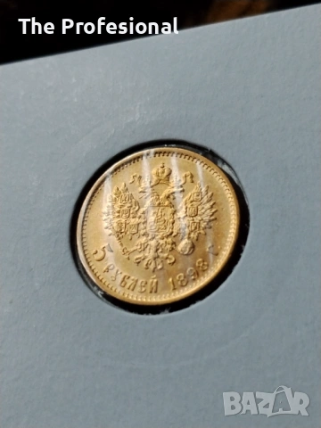 Руски рубли , снимка 3 - Нумизматика и бонистика - 53185279