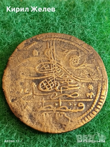 Сребърна монета 40 пари Османска Империя Султан Махмуд първи Константинопол 51392, снимка 2 - Нумизматика и бонистика - 53960310