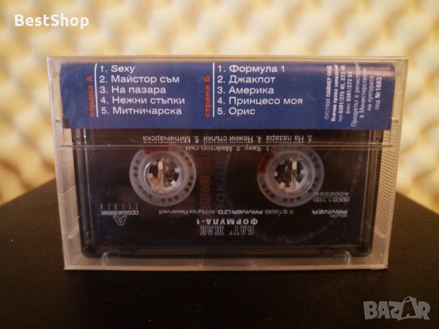 Бат'Жак - Формула-1, снимка 2 - Аудио касети - 23414626