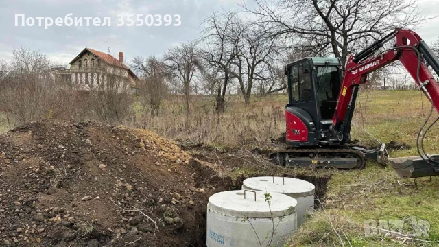 Изграждане на септични ями Ямбол и Тунджа