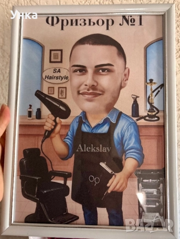 Карикатура по снимка , снимка 2 - Картини - 52559229