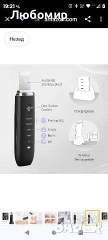 COSBEAUTY Шпатула за лице Скрубер за кожа Средство за премахване на черни точки
бяла, снимка 10 - Козметични уреди - 48948560