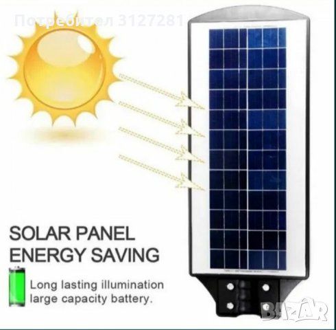 СУПЕР ПРОМО-37% Соларна ЛЕД/LED/ лампа със сензори за движение, снимка 7 - Соларни лампи - 33984589