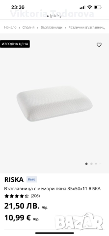 Нови възглавници JYSK - 2 броя