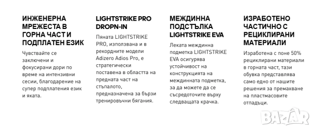 маратонки adidas Adizero SL номер 48 , снимка 9 - Маратонки - 53906456