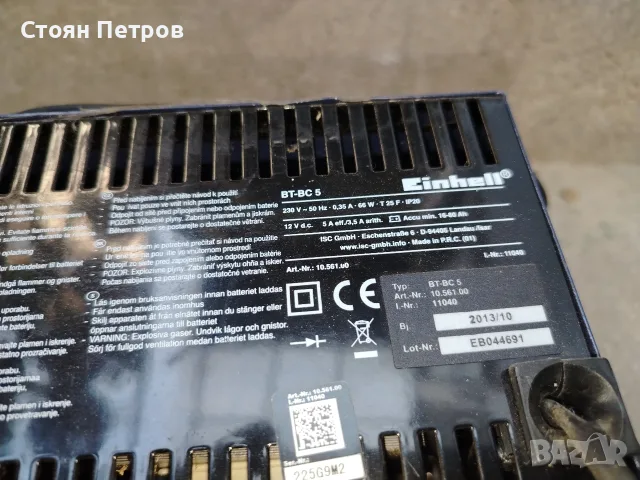 зарядно за акумулатор Enhell, снимка 8 - Аксесоари и консумативи - 55774857