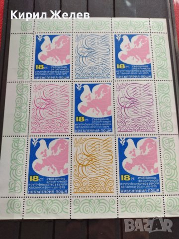 Пощенски марки чиста комплектна серия 1975г. За колекционери - 24540, снимка 6 - Филателия - 36651367