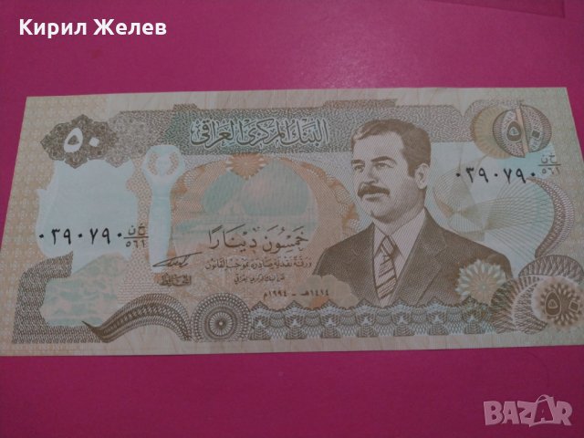 Банкнота Ирак-16511, снимка 2 - Нумизматика и бонистика - 30574680
