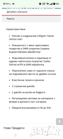 Панталон Savage gear, снимка 8 - Екипировка - 51948985