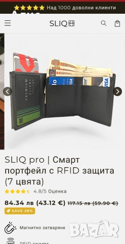 Унисекс портфейл SLIQ от естествена кожа, снимка 8 - Портфейли, портмонета - 52905529