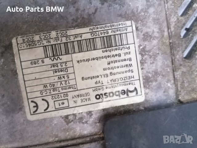 Печка за БМВ Е38 Е39 Е53  BMW E39 E8 E53, снимка 5 - Части - 38234724