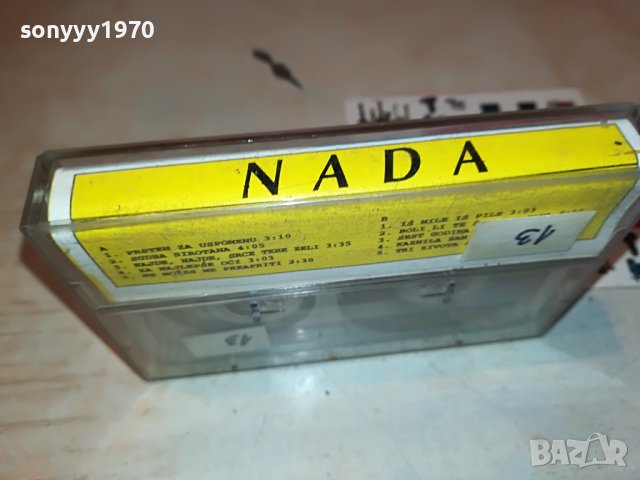 NADA-КАСЕТА 0612221657, снимка 3 - Аудио касети - 38923656