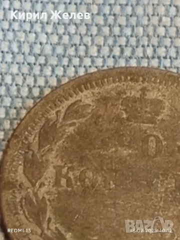 Сребърна монета 20 копейки 1876г. Руска империя продупчена за КОЛЕКЦИЯ 50080, снимка 4 - Нумизматика и бонистика - 49175156