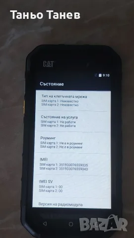 Телефон CAT-S30, снимка 15 - CAT - 55953833