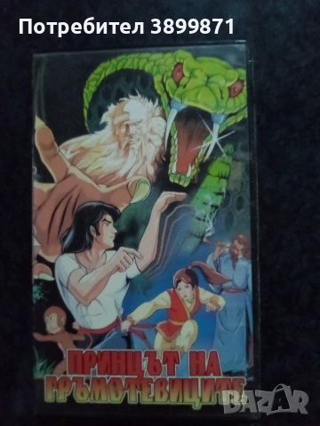 Продавам видеокасети цена 9.78 лева, снимка 13 - DVD филми - 53009653