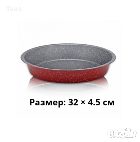Премиум кръгла тава с мраморно покритие – идеална за сладкиши и печени ястия, снимка 11 - Съдове за готвене - 52503385