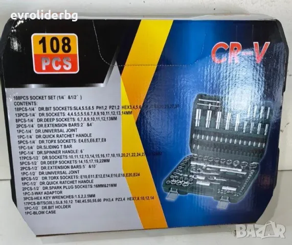 СУПЕР ПРОМОЦИЯ!!! ШОК ЦЕНА!!! НОВ МОДЕЛ DTOOLS 108части 1/2 – 1/4 с Метални закопчалки., снимка 8 - Куфари с инструменти - 23559327