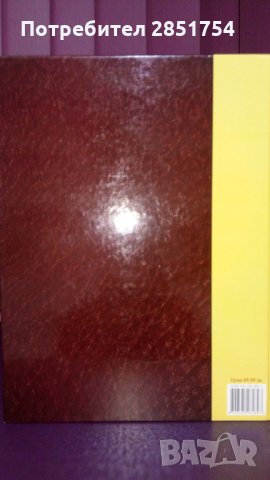 История на българите от древността до наши дни, снимка 3 - Специализирана литература - 31711583