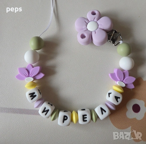 Силиконов клипс за биберон с име, снимка 2 - Други - 53929489