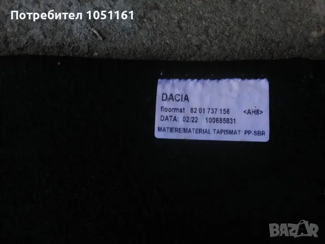 Оригинални стелки за Дачия Сандеро Степуей, снимка 4 - Аксесоари и консумативи - 47645362