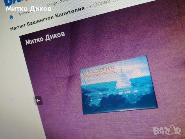 Магнити САЩ,Тернопол,Анталия,Белград,Кавала,Моряк,Хепи,Паралия,Герм,Ирланд,самурай, снимка 13 - Колекции - 54076409