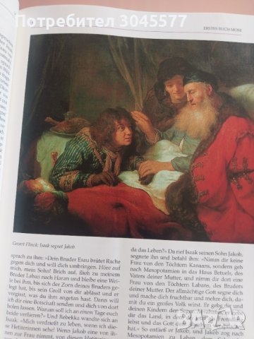 Книга Библия Die Bibel, снимка 12 - Енциклопедии, справочници - 39153580