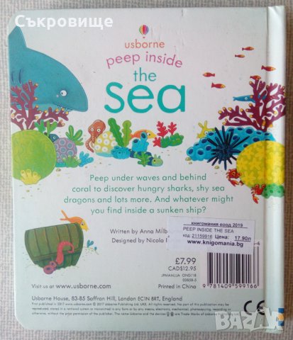 Панорамна книжка PEEP INSIDE THE SEA - на английски език, снимка 2 - Детски книжки - 34108376
