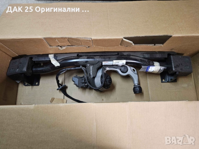 VOLVO S90 V90 31470787 Теглич автоматичен  Нов Оригинален артикул