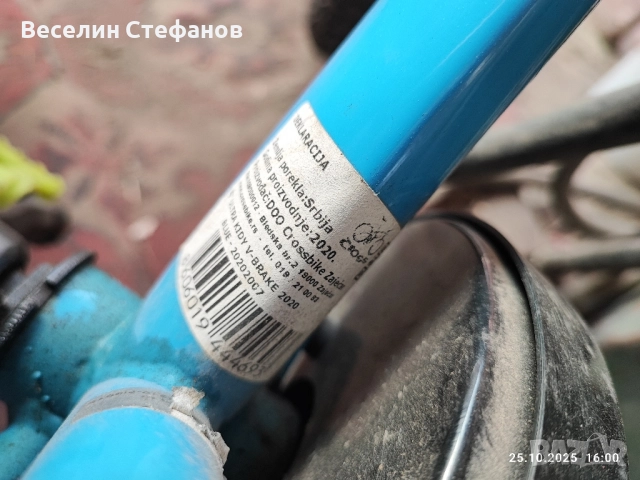 Детски велосипед Ultra Kidy 20, снимка 2 - Детски велосипеди, триколки и коли - 52180828