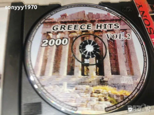 GREECE HITS 2000 CD VOL.2 1410262014H2E8R, снимка 5 - CD дискове - 56508669