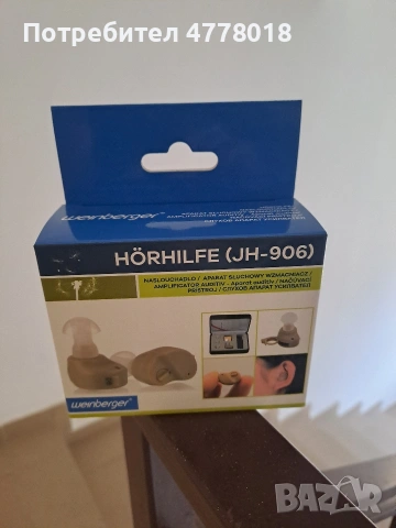 Чисто НОВ Слухов апарат Weinberger