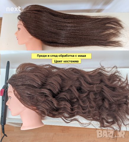 Фризьорска тренировъчна глава с ЕСТЕСТВЕНА коса 60см +стойка +аксесоар, снимка 3 - Аксесоари за коса - 32027399