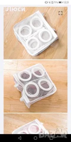 Защитна торба за пране на обувки, маратонки и т. н, снимка 2 - Чанти - 48876745