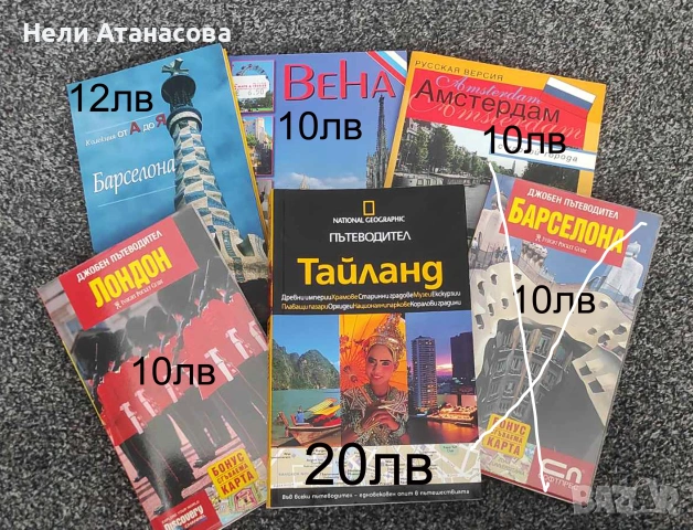 Пътеводител Тайланд-National Geographic, снимка 2 - Енциклопедии, справочници - 54179306