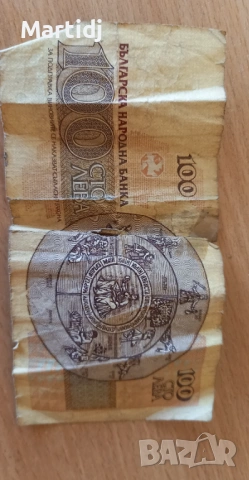 100 leva bulgaria original 