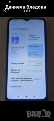 Телефон Redmi 9C NFC, снимка 4 - Други - 52297522
