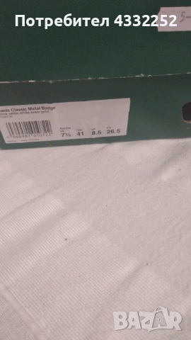 Маратонки пума 41, снимка 4 - Ежедневни обувки - 54239004