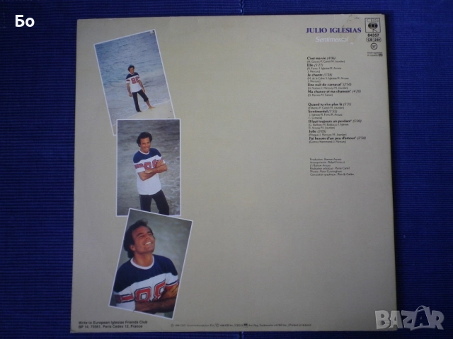 грамофонни плочи Julio Iglesias, снимка 11 - Грамофонни плочи - 41393371