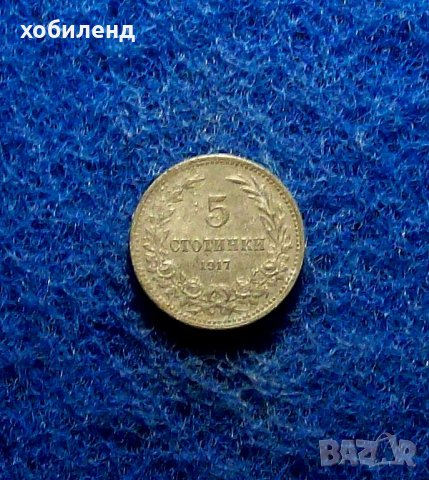 5 стотинки 1917, снимка 2 - Нумизматика и бонистика - 33766895