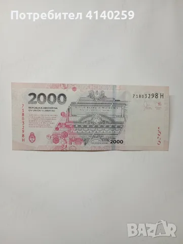 АРЖЕНТИНА БАНКНОТА 2000 ПЕСОС , снимка 3 - Нумизматика и бонистика - 56344236