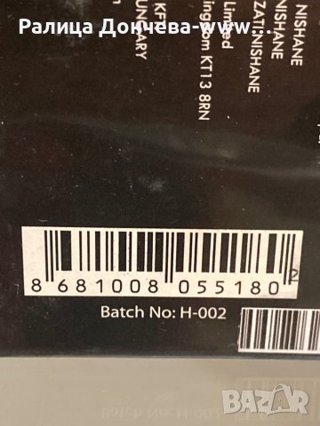 ПАРФЮМ ПРОДУКТ-NISHANE-HACIVAT, снимка 3 - Унисекс парфюми - 39020513