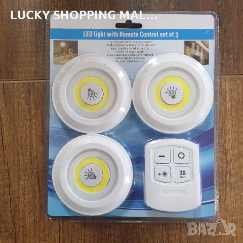 Безжични LED светодиодни лампи с дистанционно управление , снимка 14 - Лед осветление - 35519668