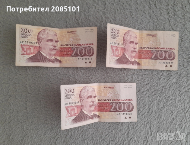 Ретро банкноти, снимка 4 - Нумизматика и бонистика - 36484115