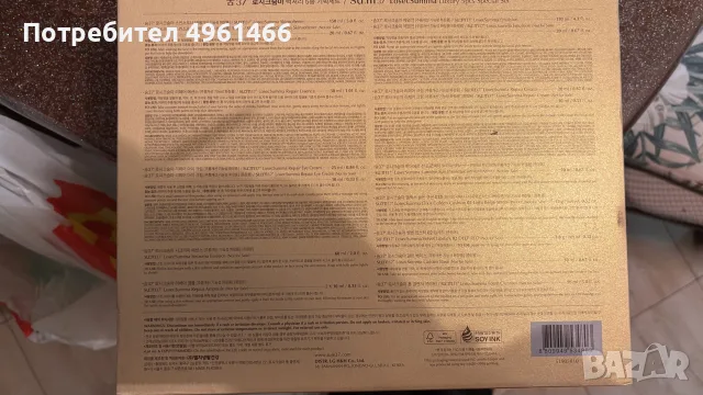 Лимитирана серия антиейдж грижа на луксозната корейска марка SU:M 37, LosecSumma , снимка 5 - Декоративна козметика - 56247401