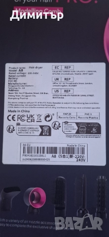 Сешоар с 5 представки за коса, снимка 2 - Продукти за коса - 52943872