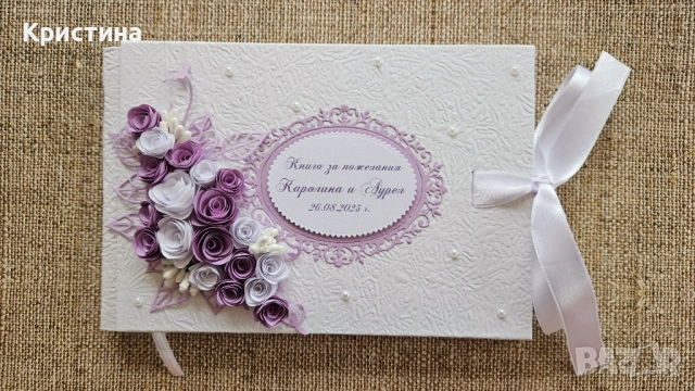 Книга за пожелания 