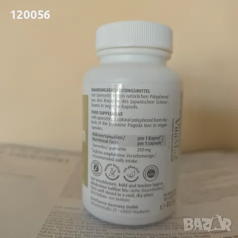 Кверцетин 90 таблетки, снимка 4 - Хранителни добавки - 47268525