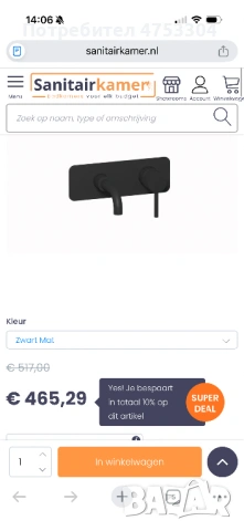 Смесител за вграждане Plieger Roma луксозен