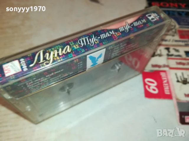 ЛУНА-ОРИГИНАЛНА КАСЕТА 3005250642, снимка 8 - Аудио касети - 50479138