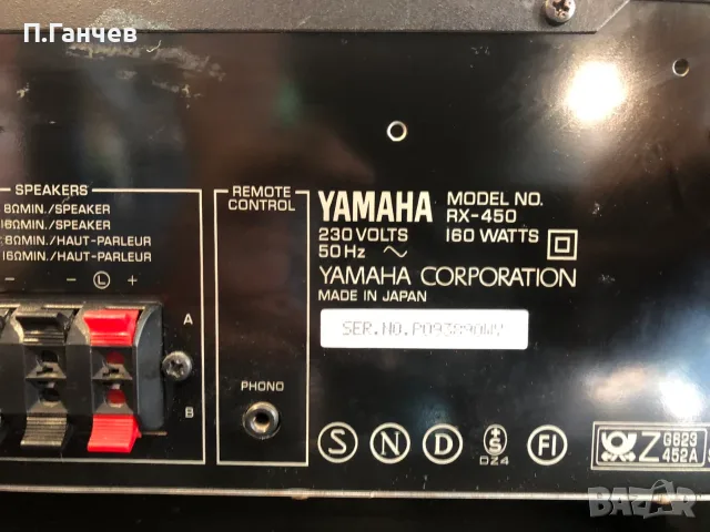 YAMAHA RX-450RS Ресийвър , снимка 6 - Ресийвъри, усилватели, смесителни пултове - 56015197